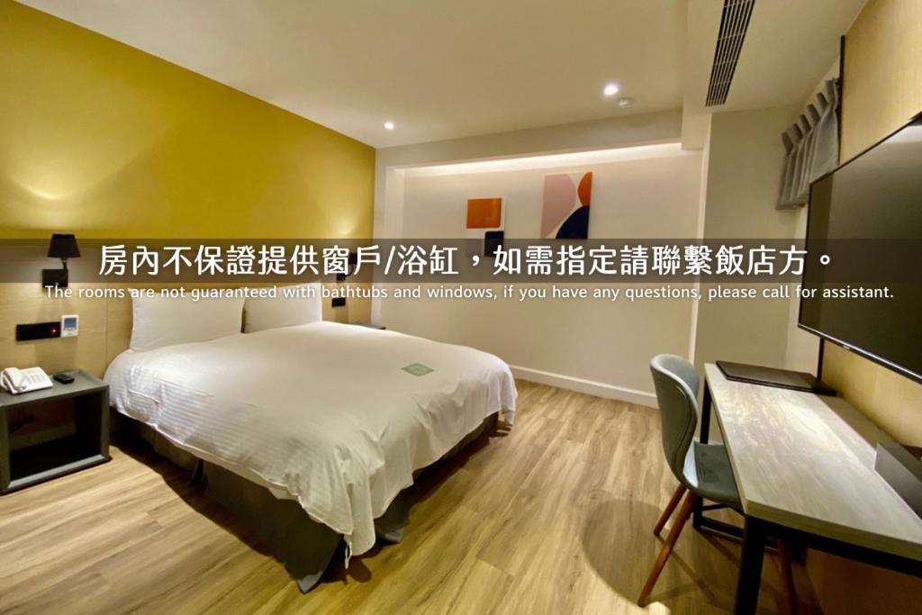 ハブ ホテル 桃園市 部屋 写真